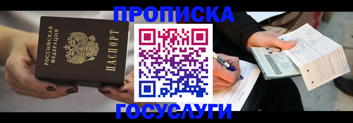 временная регистрация собственник в Артёме